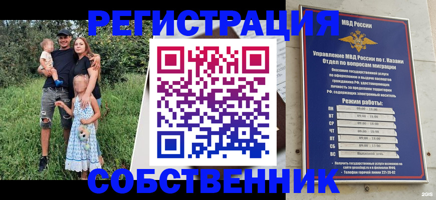 купить прописку в Протвино