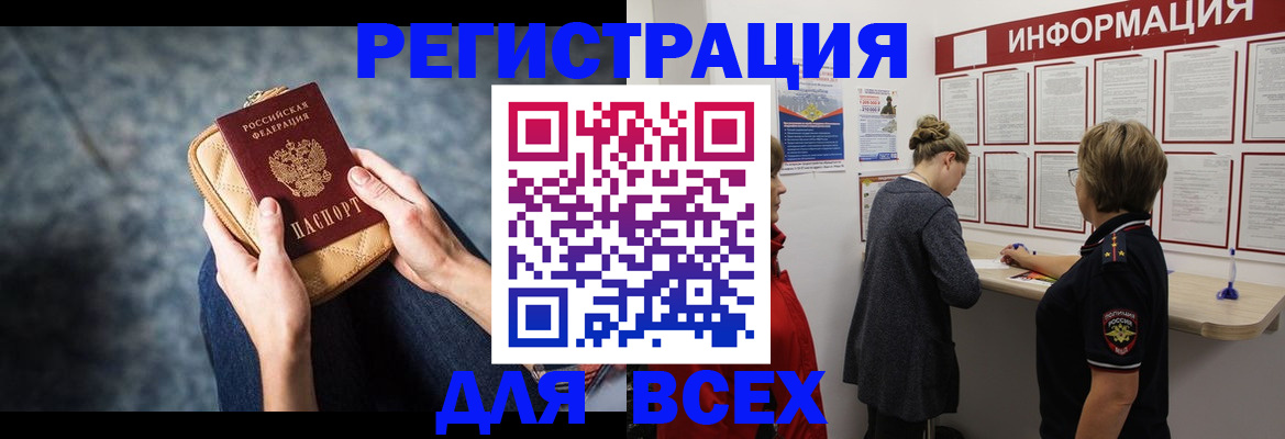 временная регистрация поиск в Протвино