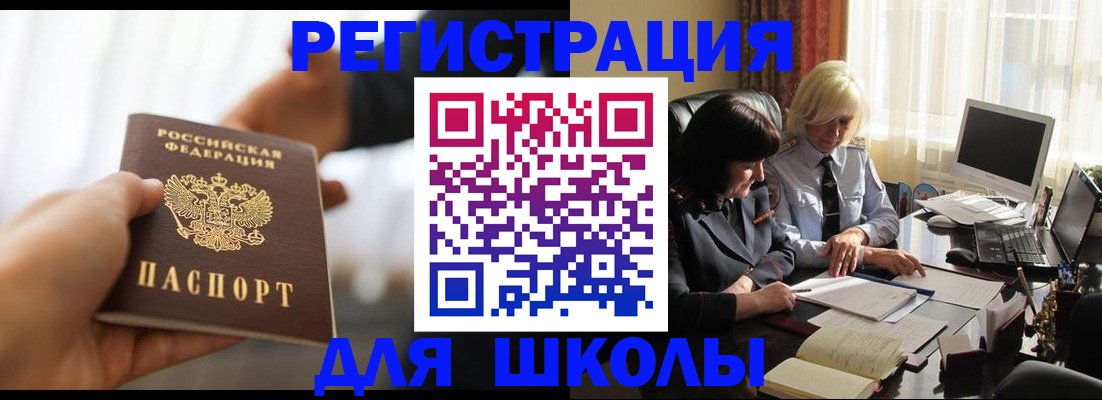 прописка в квартире в Протвино