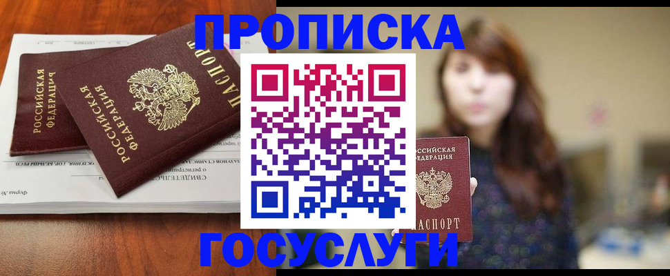 временная регистрация собственник в Протвино